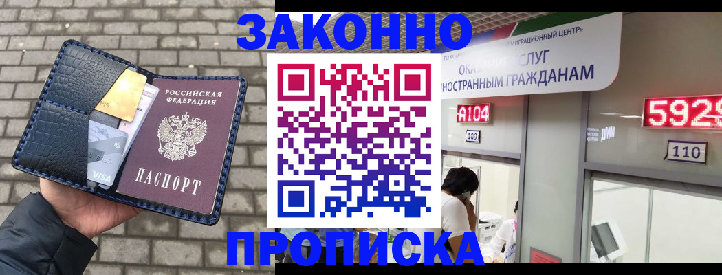 найти адрес прописки в Шелехове