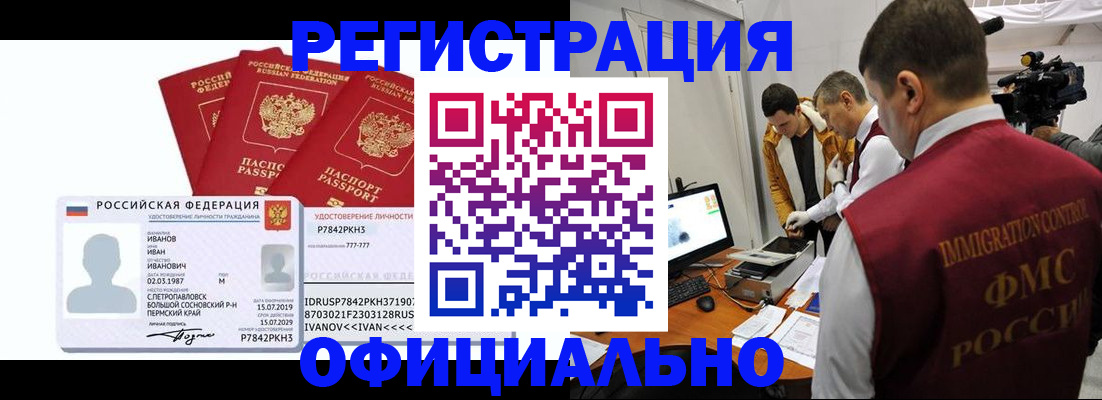 регистрация для дет. сада в Шелехове