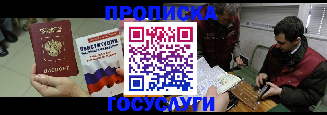 регистрация для дет. сада в Шелехове
