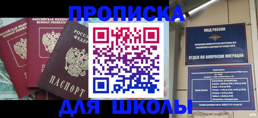 прописка иностранных граждан в Шелехове