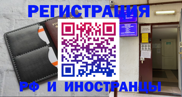 прописка паспорт в Шелехове