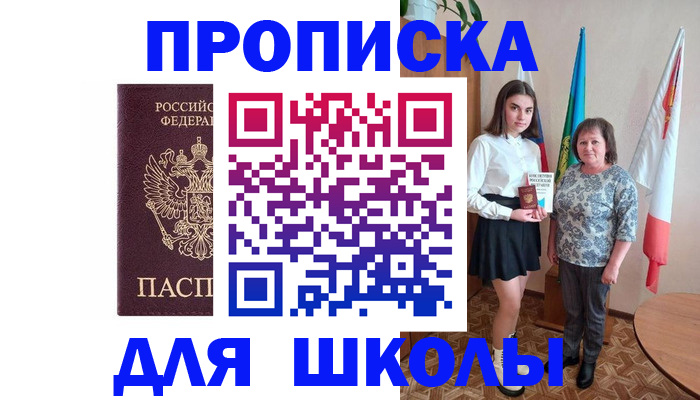 временная регистрация гарантия в Шелехове